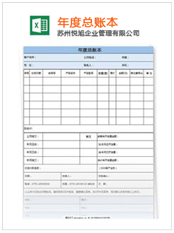 洛扎记账报税